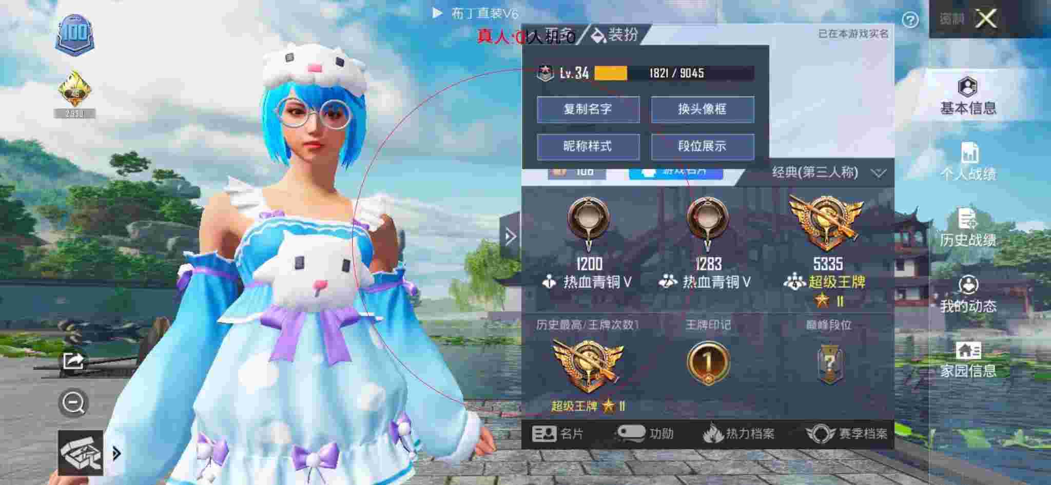 和平精英透视自瞄 - 和平精英主播少羽头像图片辅助预览图